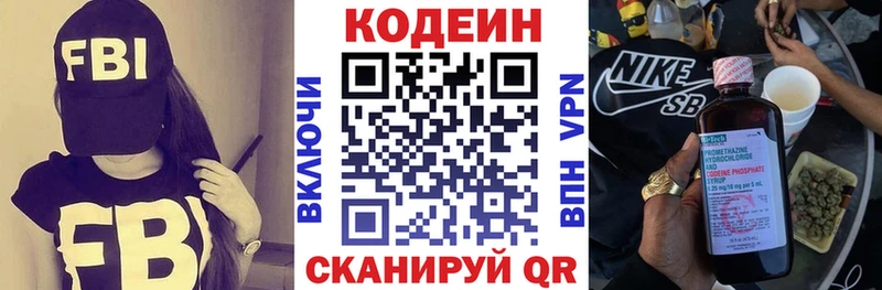 как найти закладки Юрга блэк спрут как зайти Codein напиток Lean (лин)