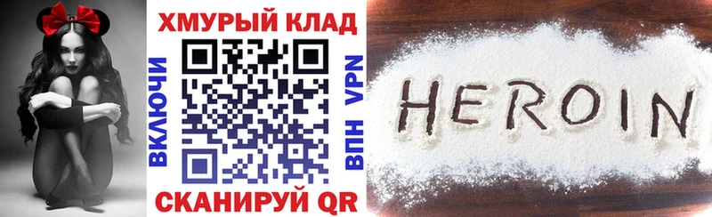 ГЕРОИН афганец  Юрга 
