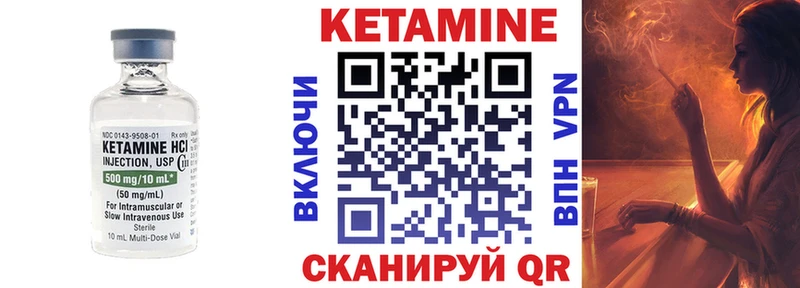 Кетамин ketamine Юрга