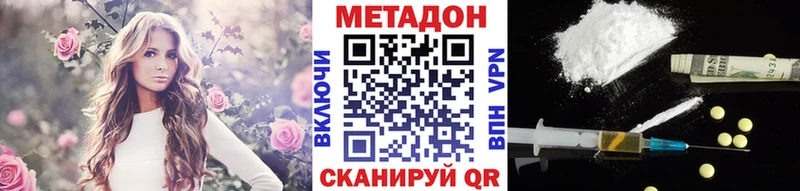 МЕТАДОН белоснежный  дарк нет наркотические препараты  Юрга  MEGA tor 
